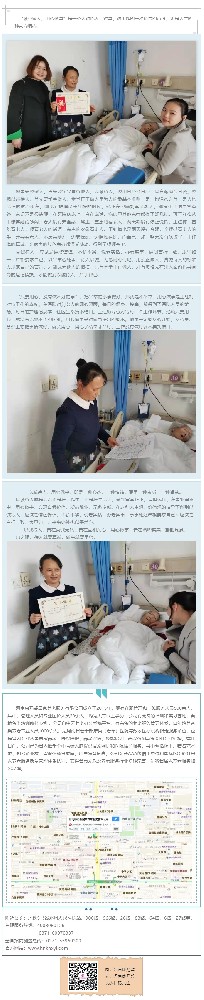 康乃馨最美護(hù)理員：王紅梅--誠心做人，用心做事.jpg